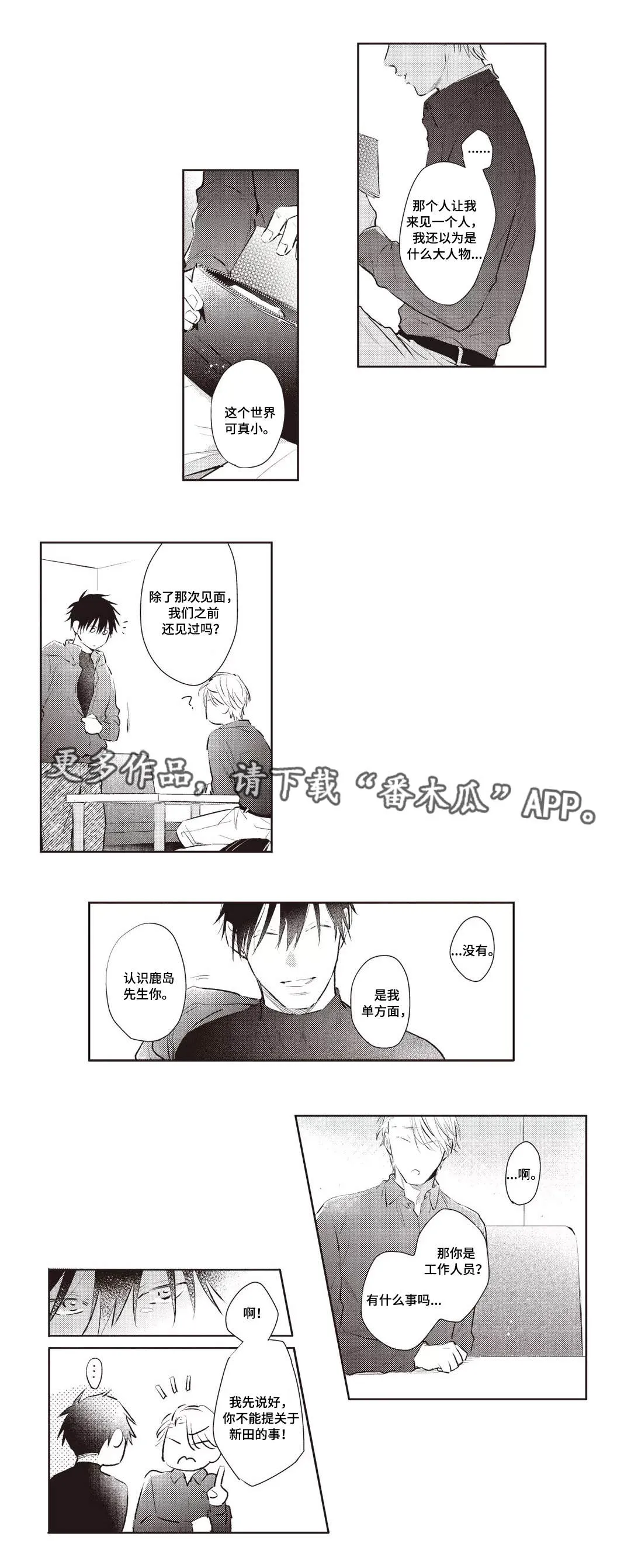 息影从良漫画漫画,第29章：条件9图