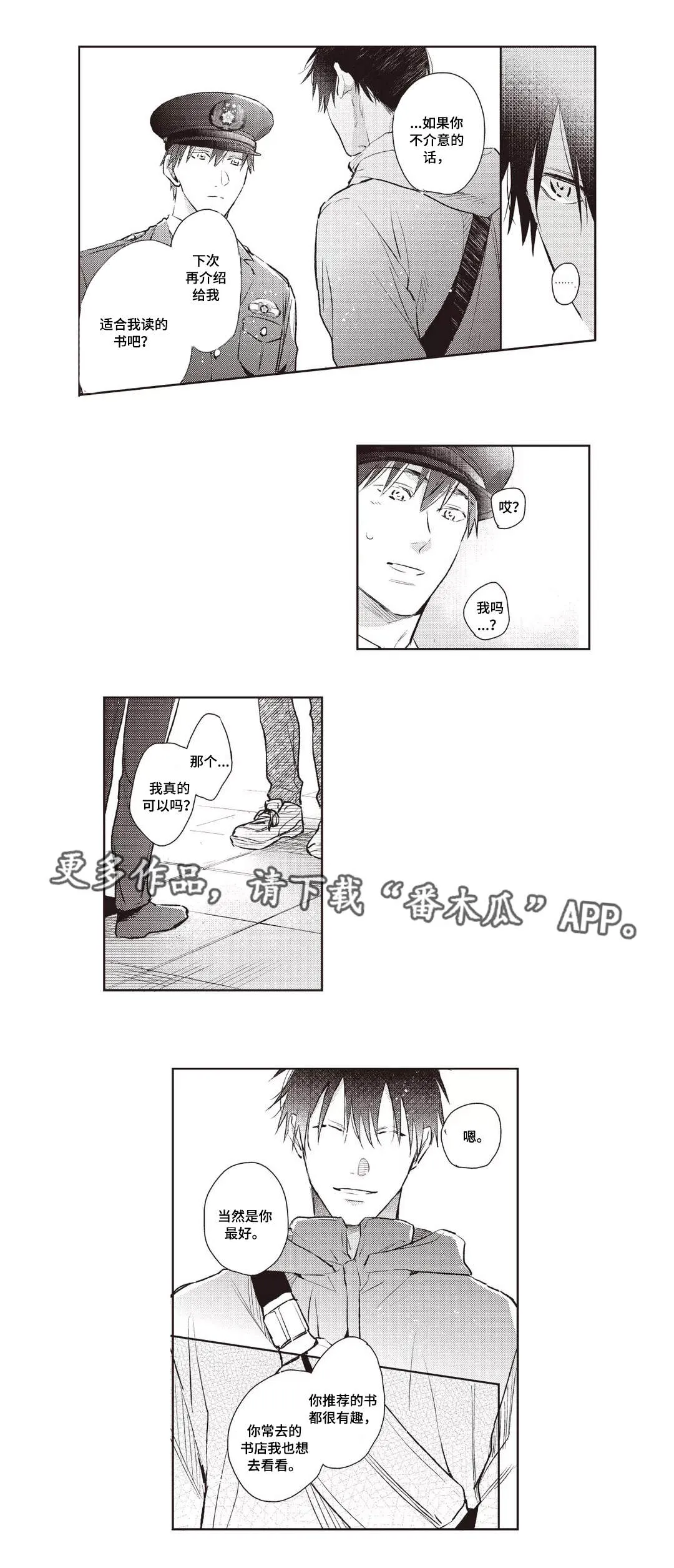 息影从良漫画漫画,第26章：喜好11图