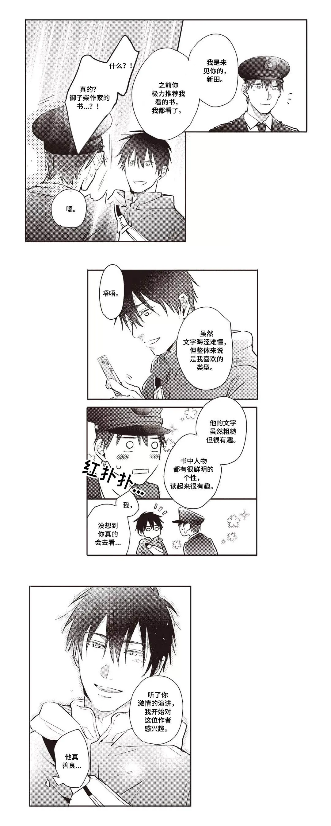 息影从良漫画漫画,第26章：喜好9图