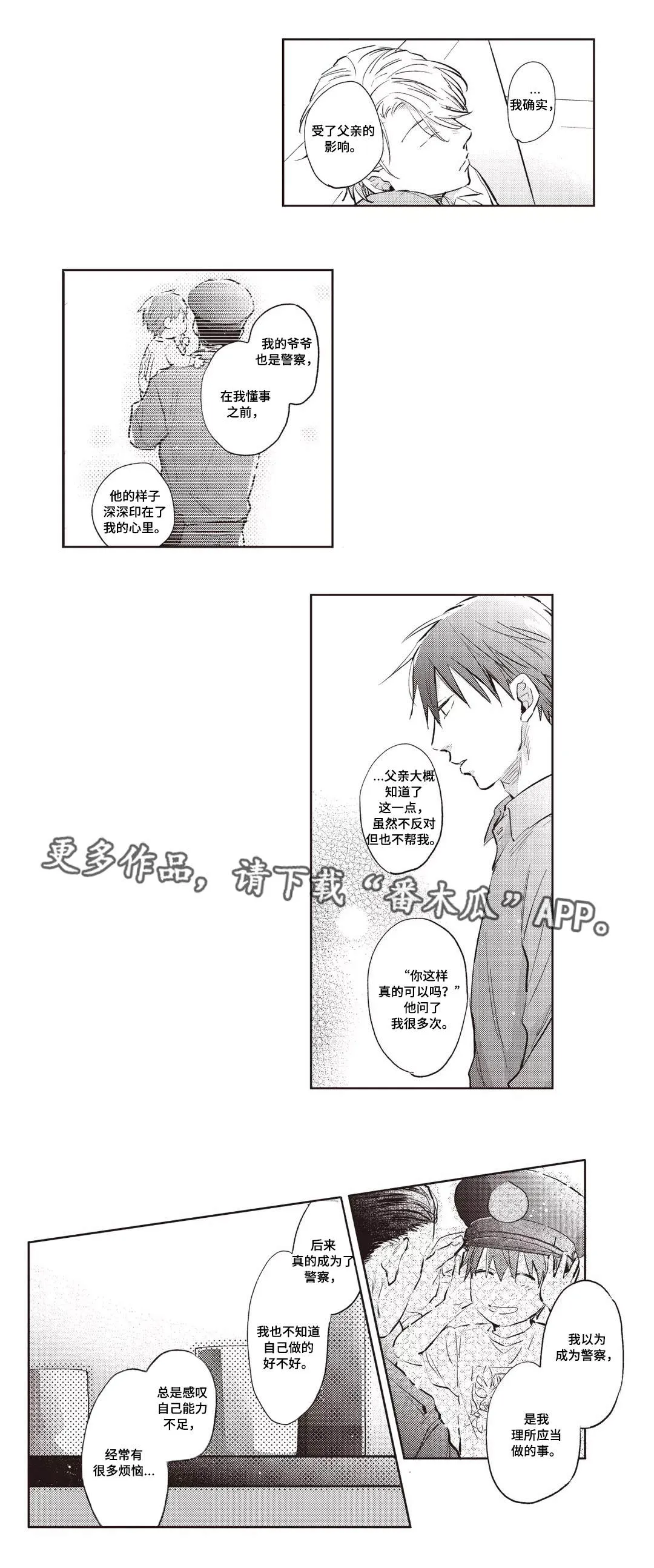 息影从良漫画漫画,第24章：酒疯11图