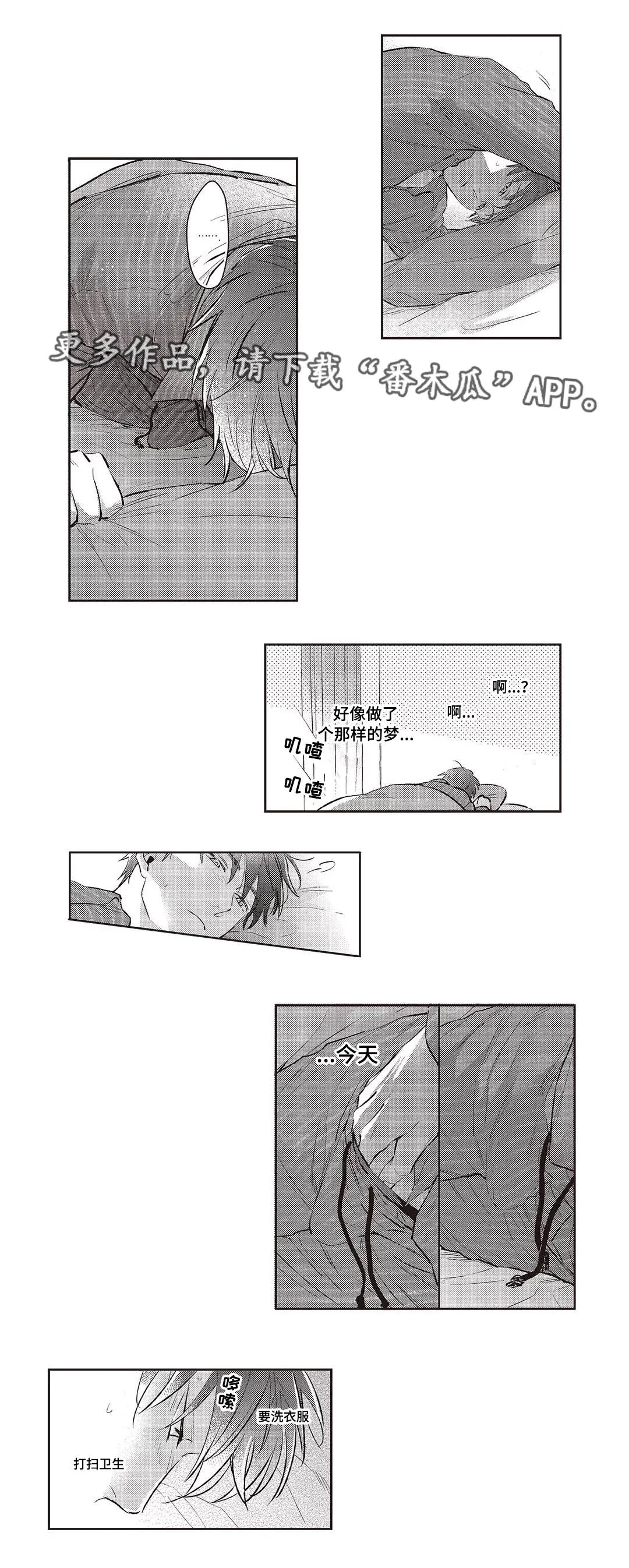 息影从良漫画漫画,第30章：终章2图
