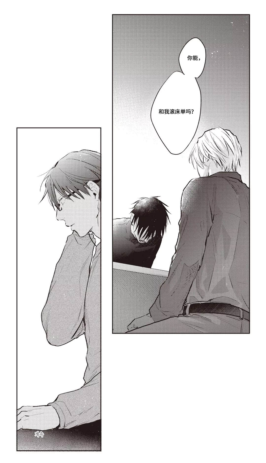 息影从良漫画漫画,第29章：条件12图