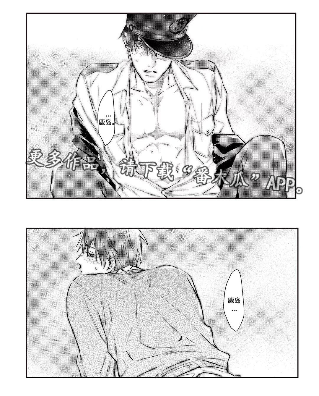 息影从良漫画漫画,第30章：终章6图