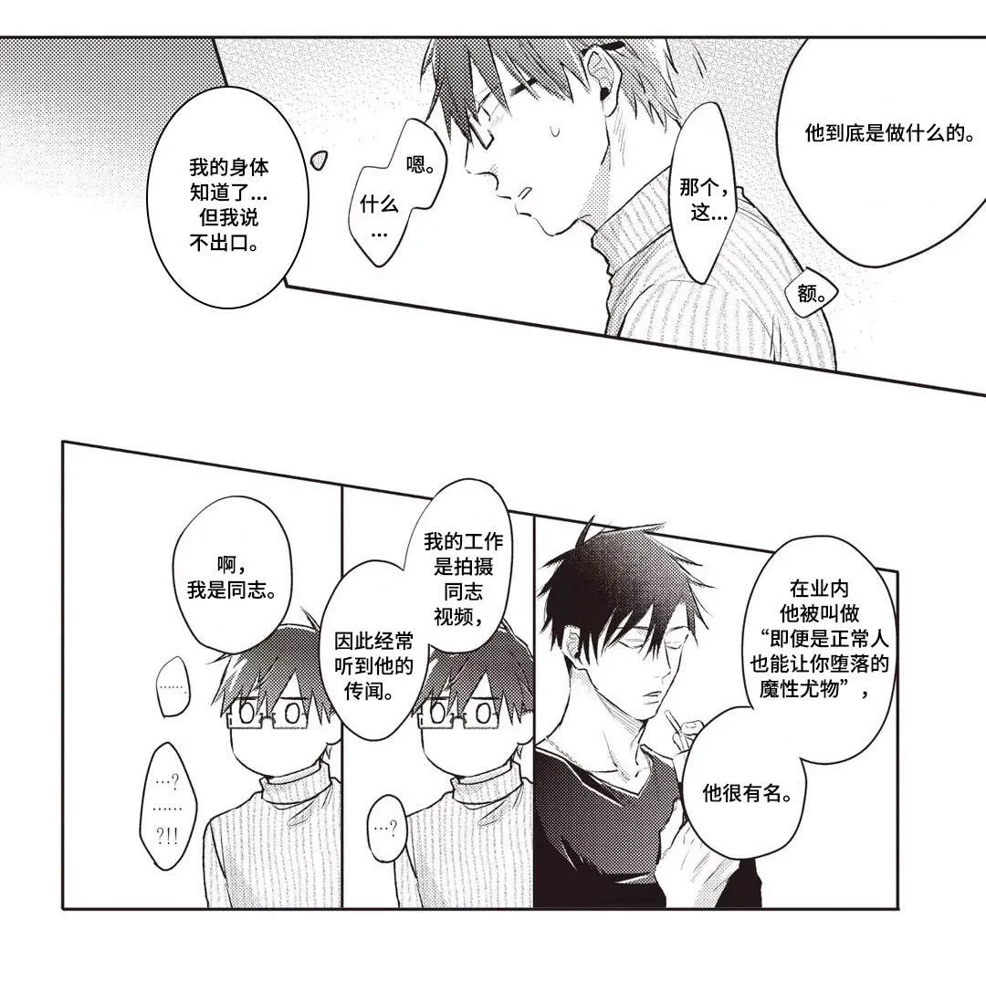 息影从良漫画漫画,第28章：机会1图
