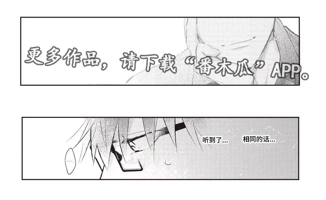 息影从良漫画漫画,第27章：试探8图