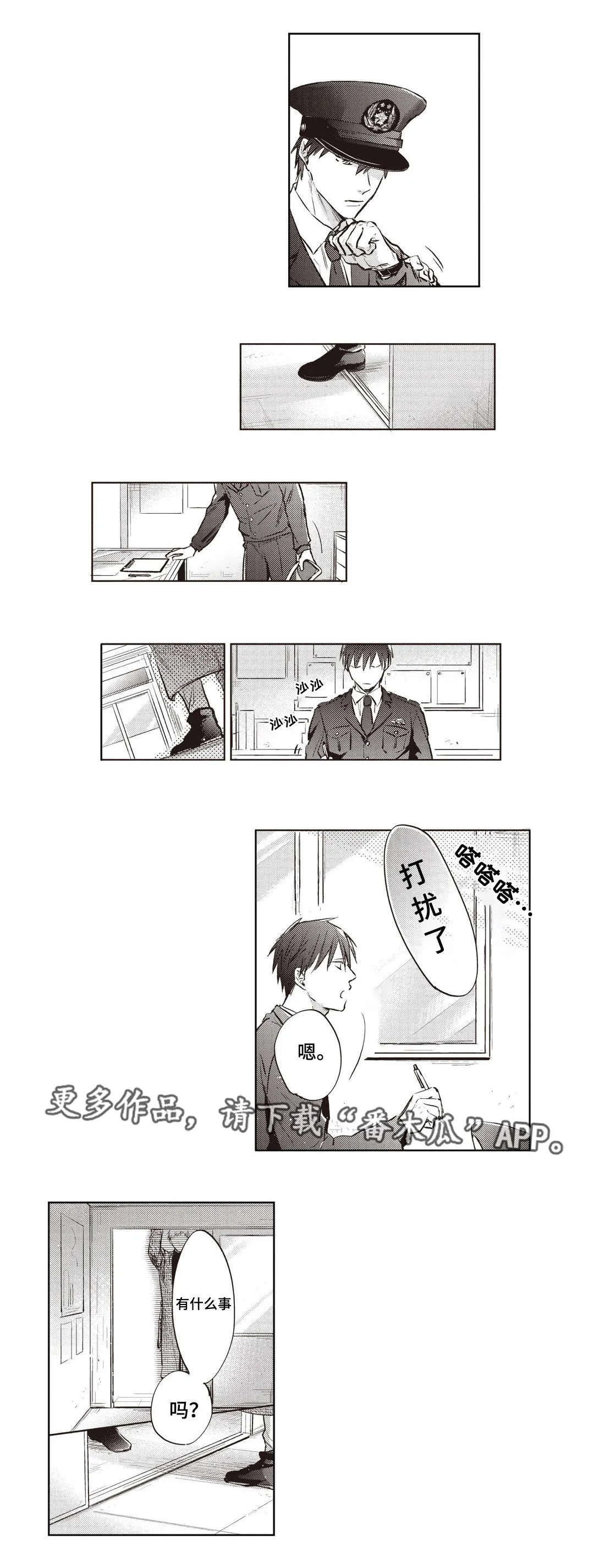 息影从良漫画漫画,第21章：担忧8图