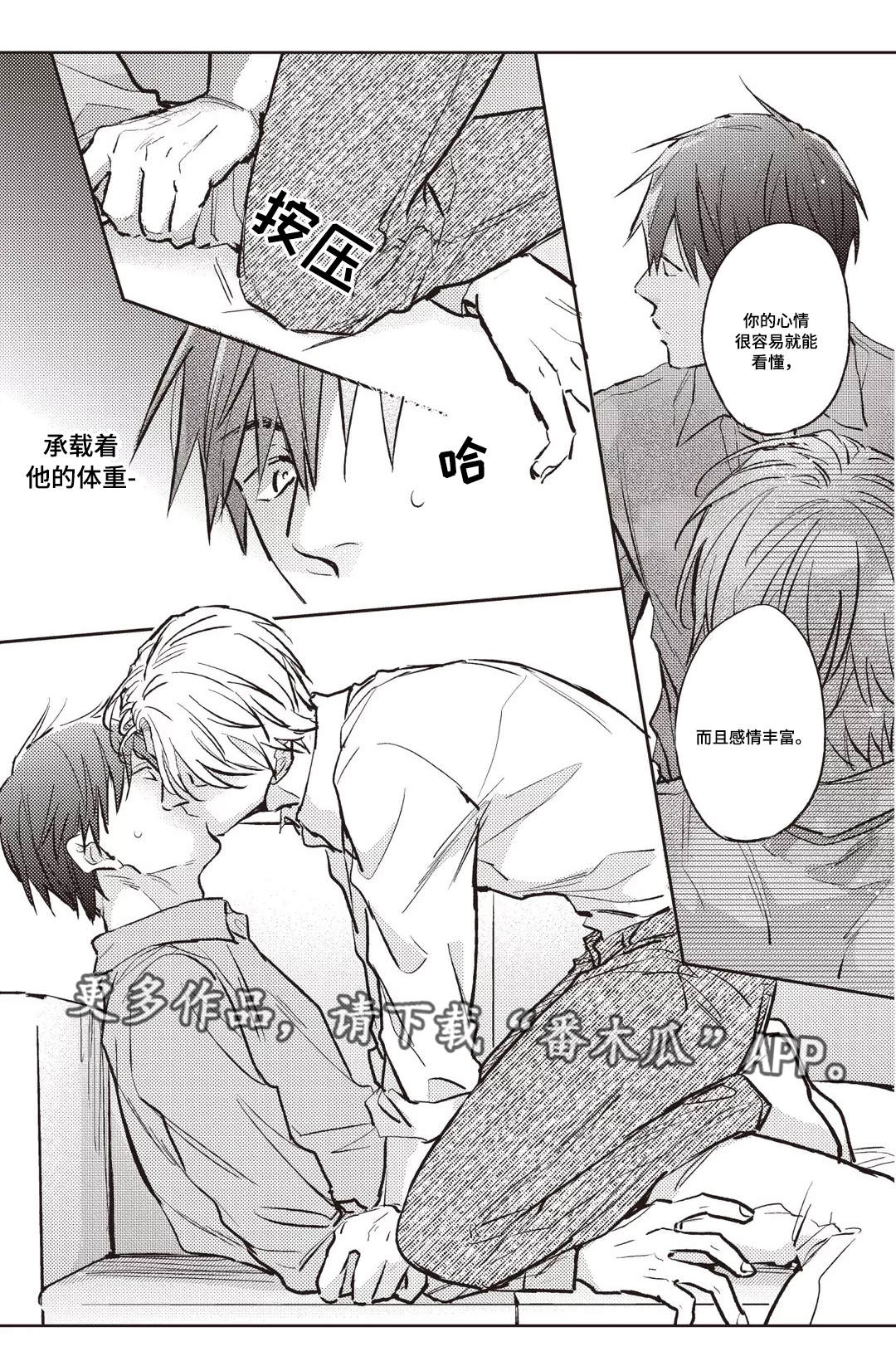 息影从良漫画漫画,第25章：理由7图