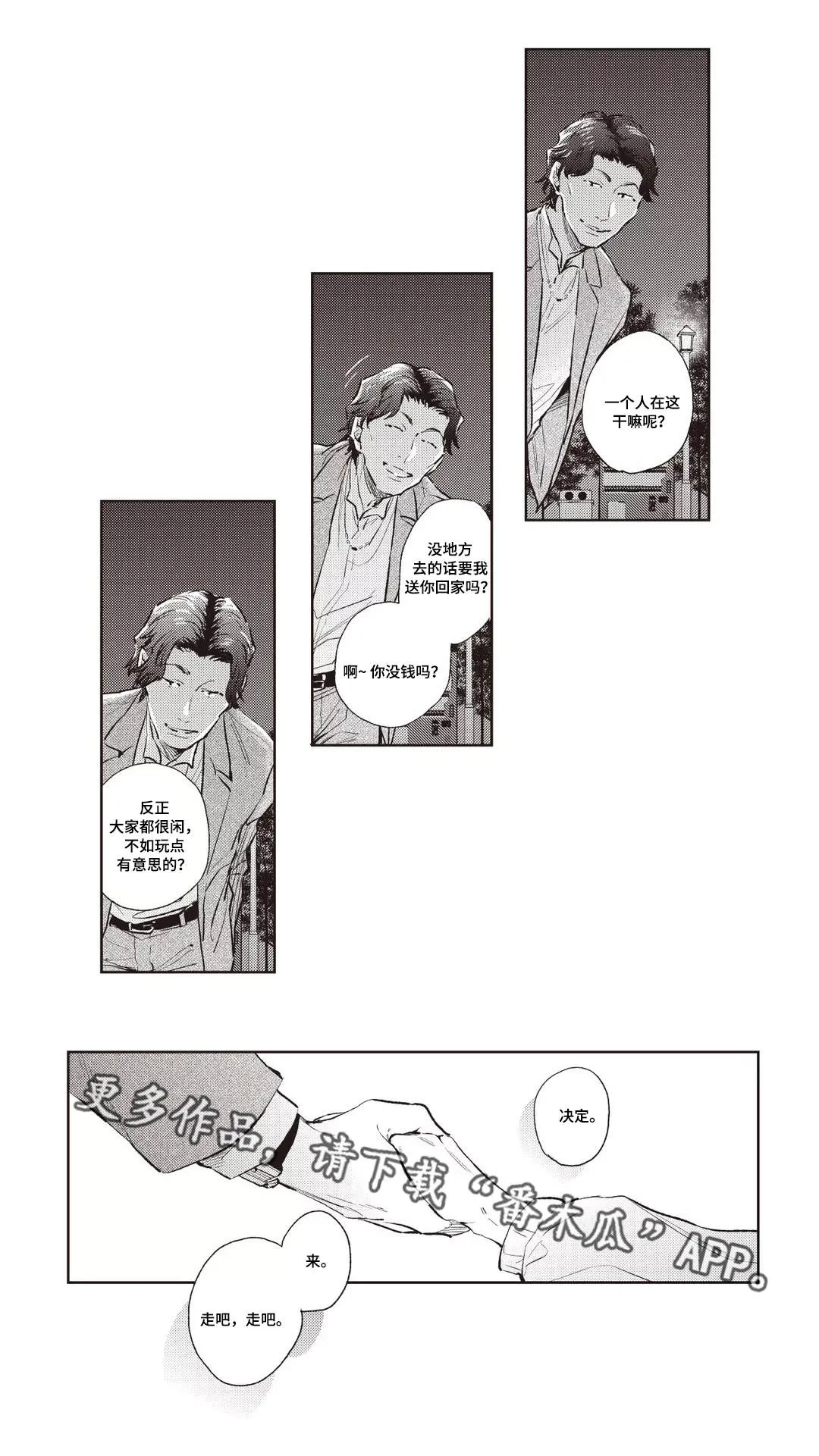 息影从良漫画漫画,第26章：喜好7图