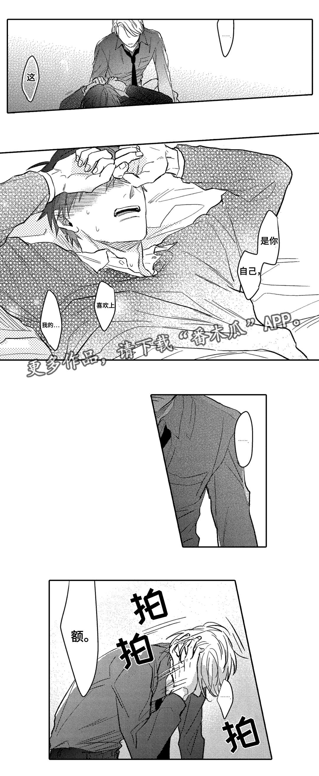 息影回归韩星漫画,第16章：决定10图