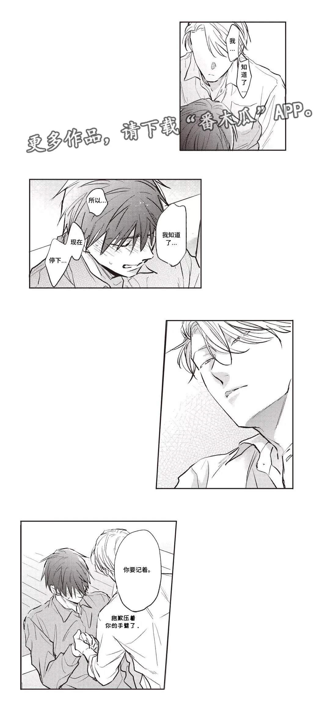 息影从良漫画漫画,第25章：理由10图
