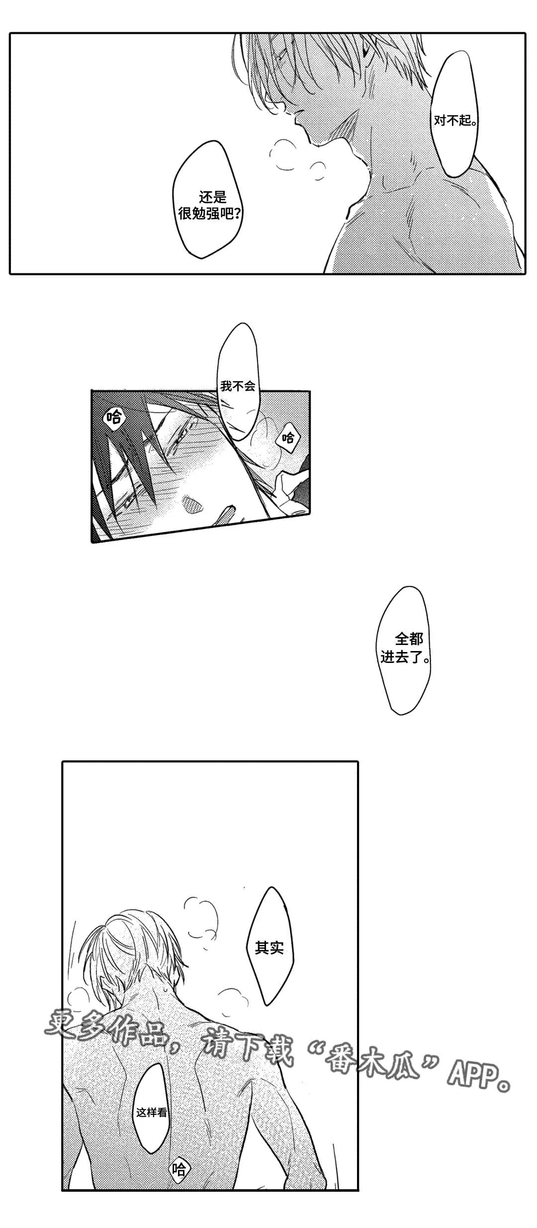 息影从良漫画漫画,第17章：考虑3图