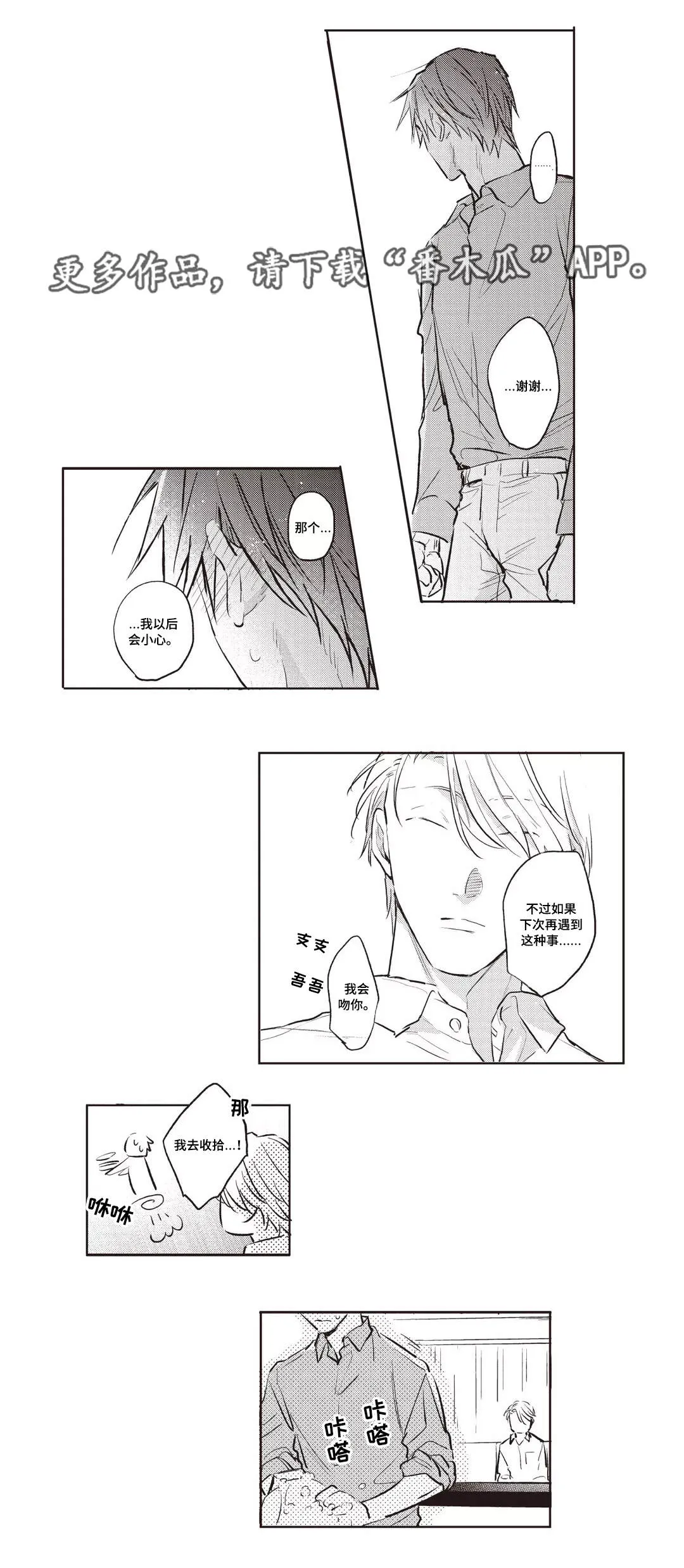 息影从良漫画漫画,第26章：喜好4图