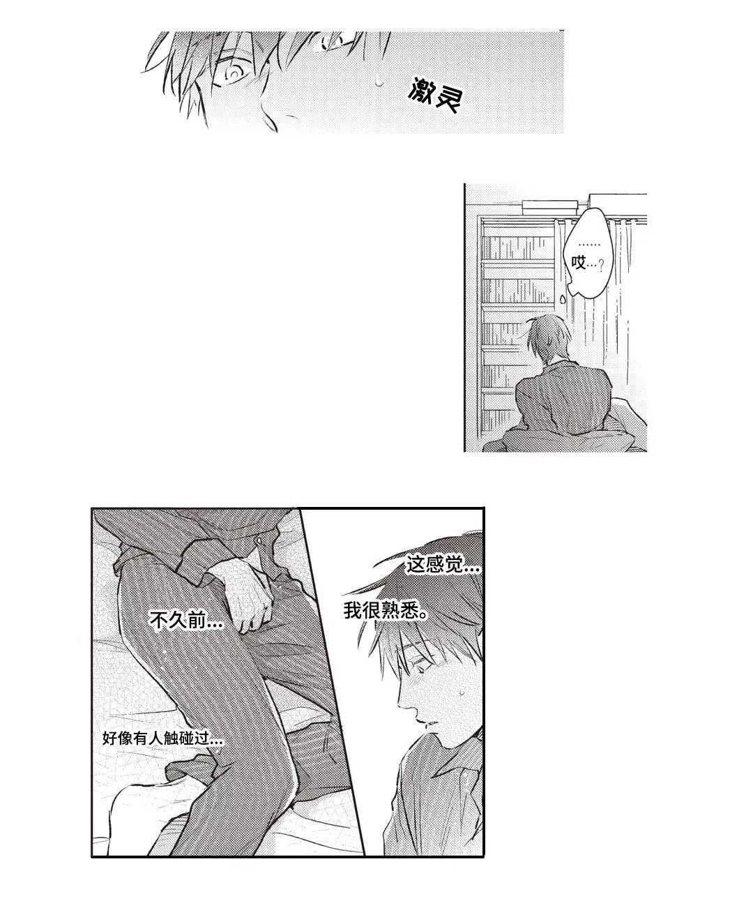 息影从良漫画漫画,第30章：终章4图