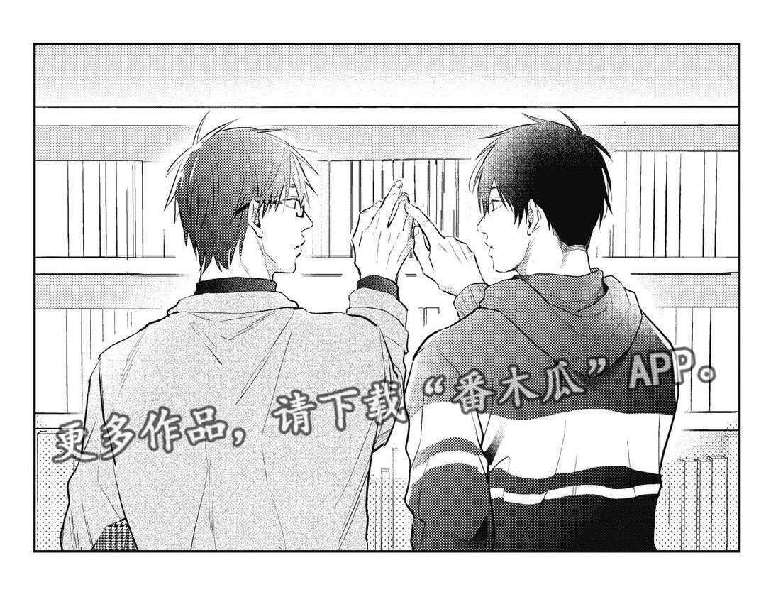 从良漫画漫画,第19章：混乱11图