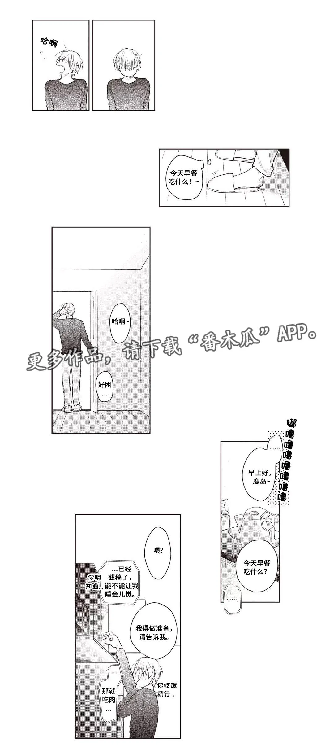 息影从良漫画漫画,第30章：终章9图