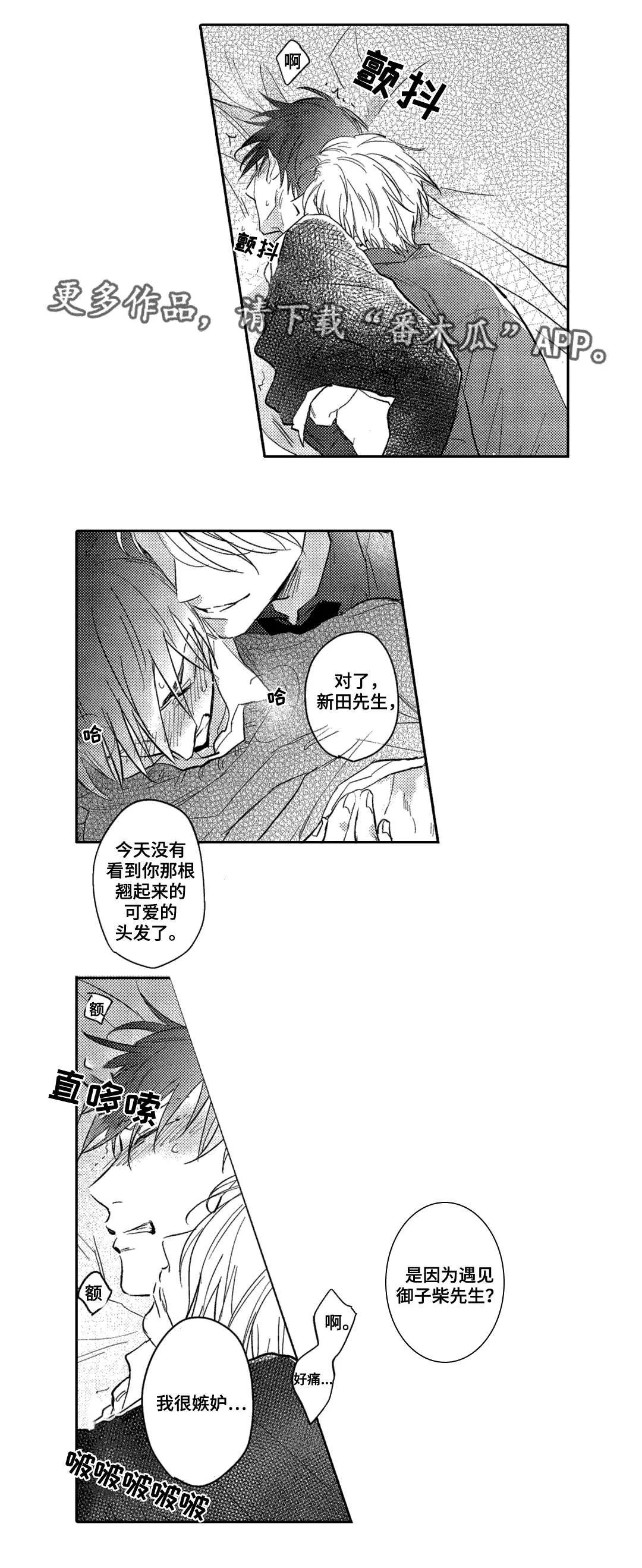 息影回归韩星漫画,第16章：决定2图