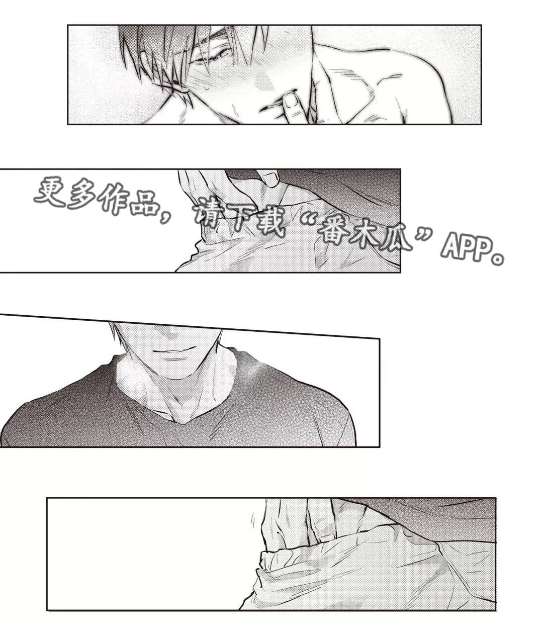 息影从良漫画漫画,第30章：终章13图