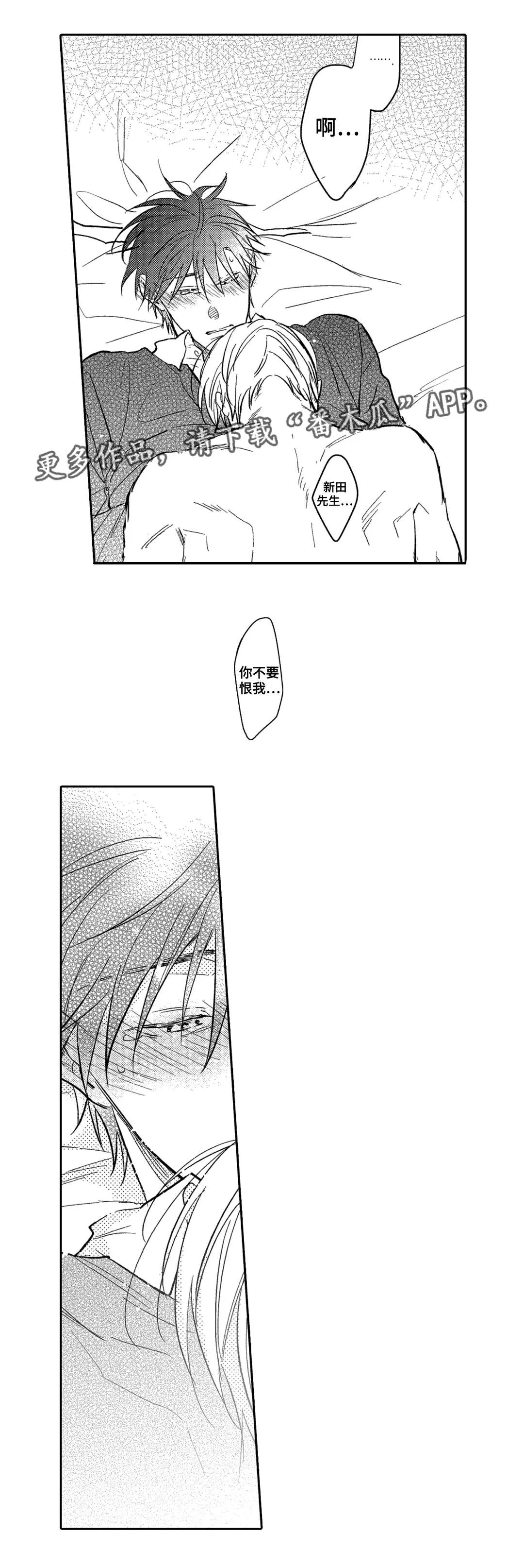 息影从良漫画漫画,第17章：考虑5图