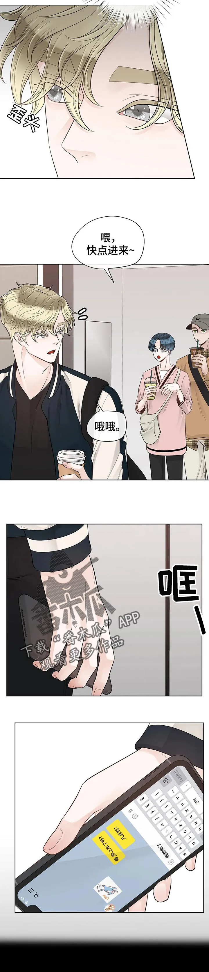 合约倒计时漫画漫画,第91章：【第二季】我会照顾好4图
