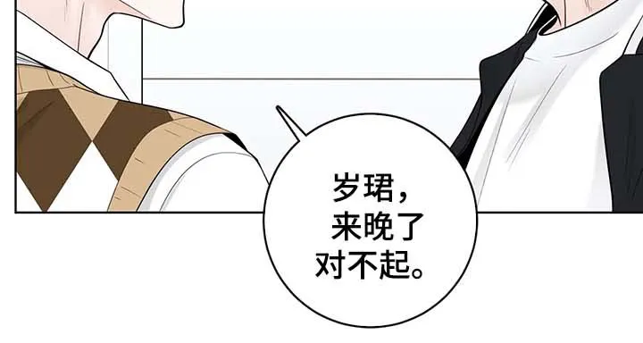 合约期间爱你演员表漫画,第56章：魂不守舍12图