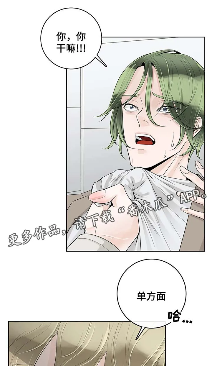 伙伴漫画内容漫画,第54章：好久不见1图