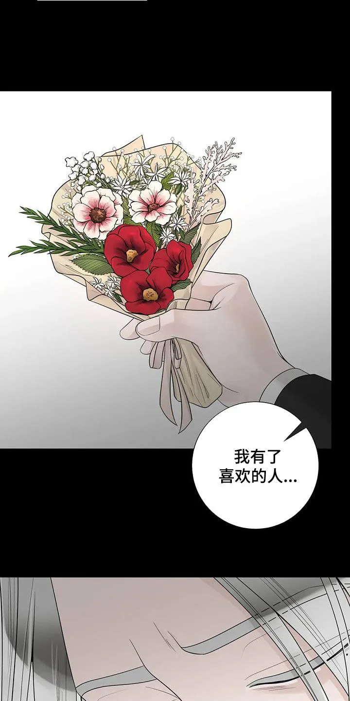 合约期伙伴漫画漫画,第154章：【番外】诚实面对12图