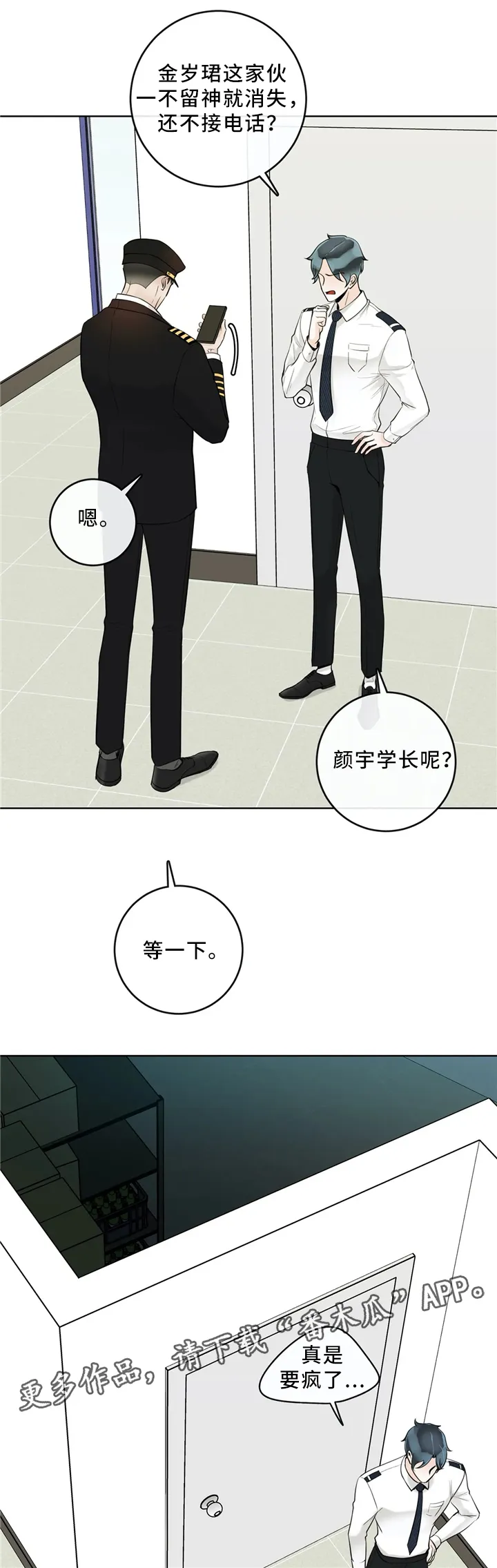 合约倒计时漫画漫画,第59章：仓库7图