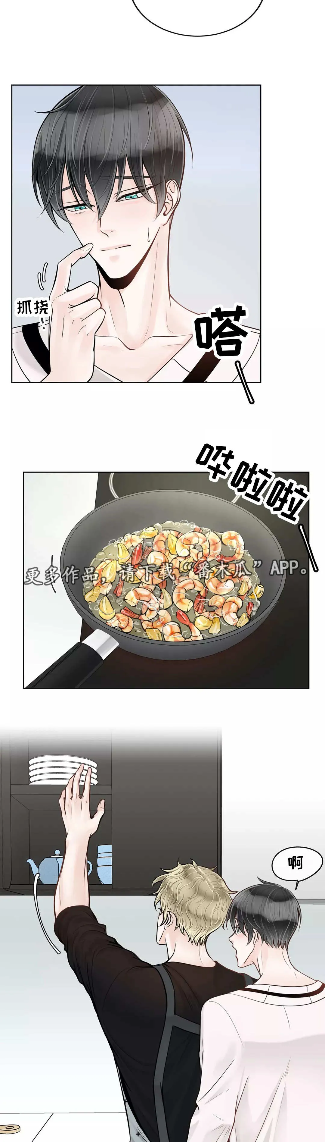 伙伴关系漫画漫画,第39章：给你做饭11图