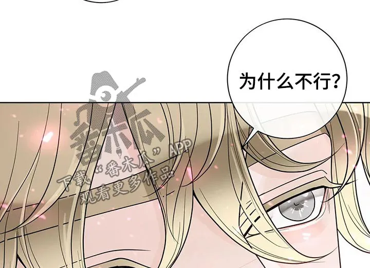 伙伴关系漫画漫画,第107章：【第二季】进去4图