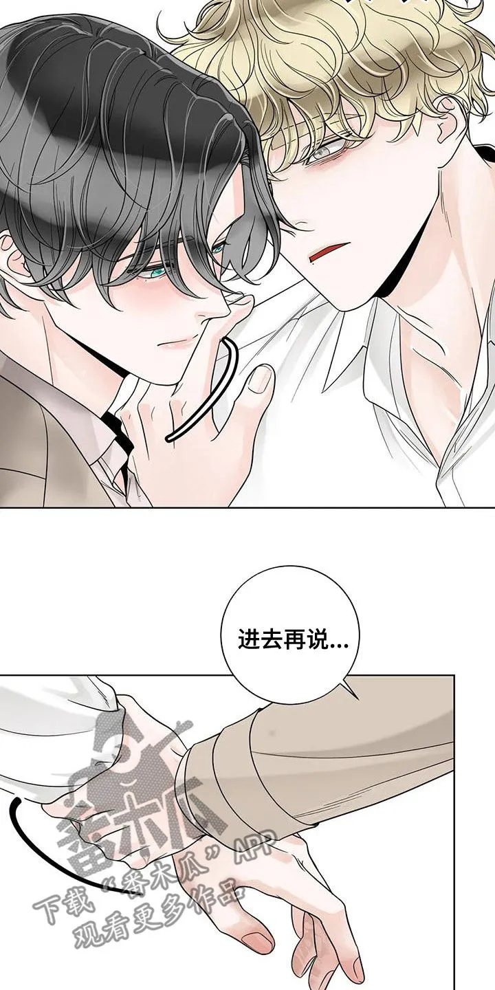 合约期什么意思漫画,第138章：【番外】一团乱12图