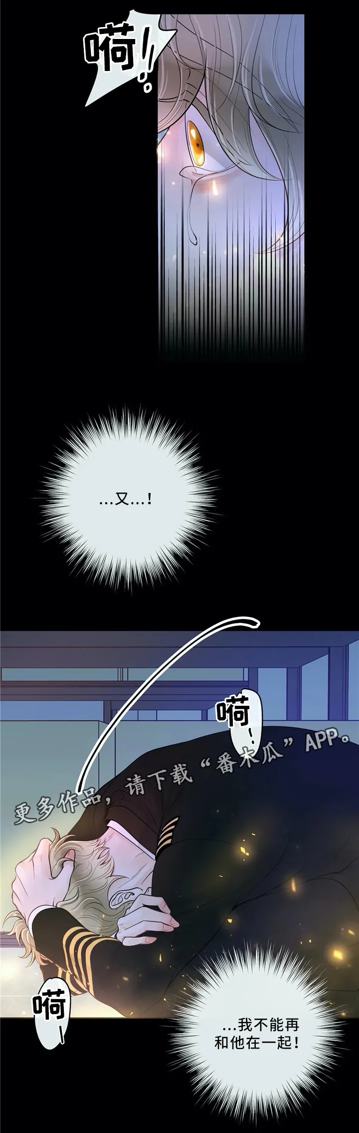 伙伴关系漫画漫画,第65章：不要后悔11图