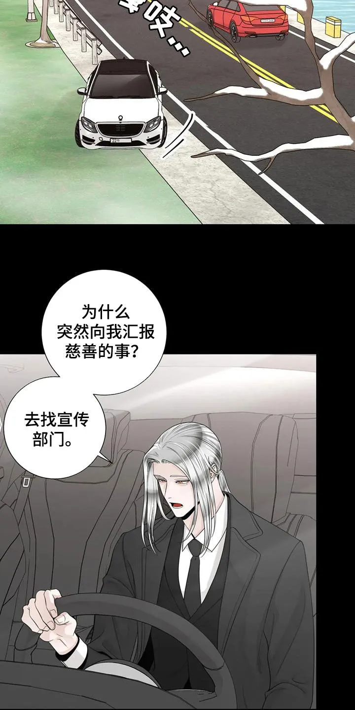 合约倒计时漫画漫画,第153章：【番外】四年后19图