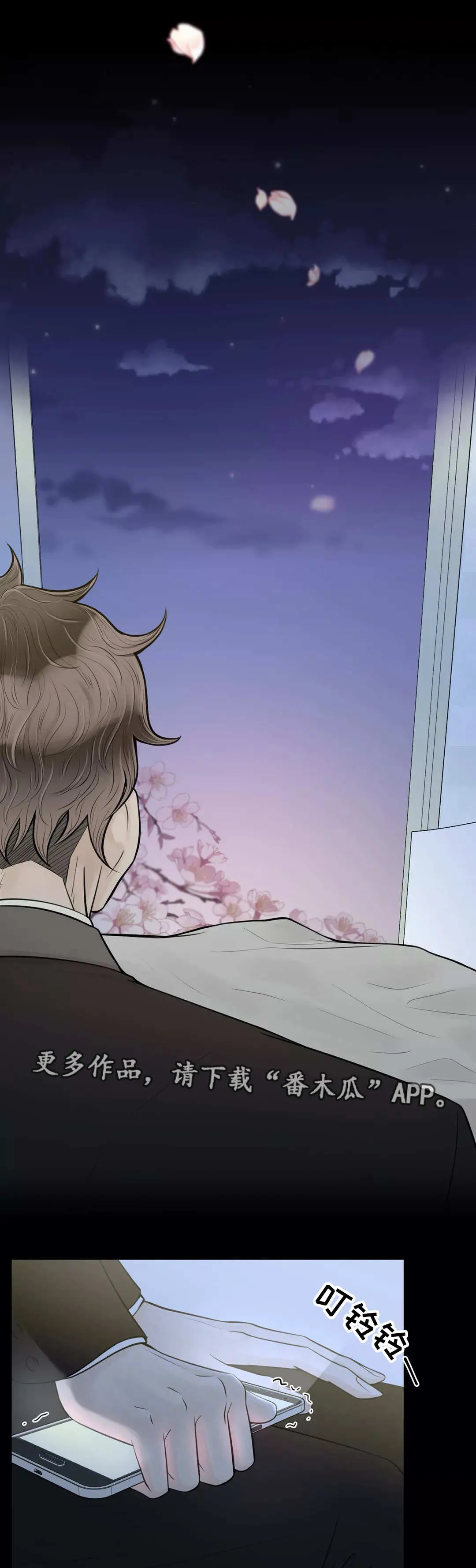 合约期伙伴漫画漫画,第34章：那件事情3图
