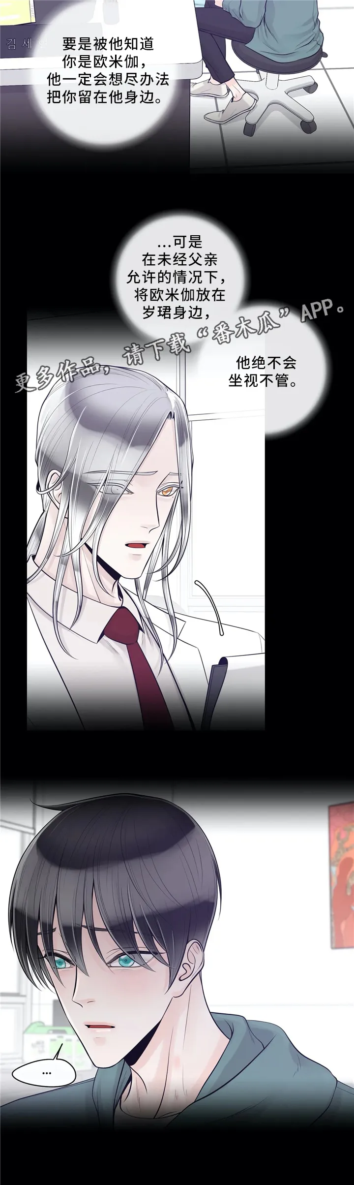 合约倒计时漫画漫画,第58章：提前准备7图