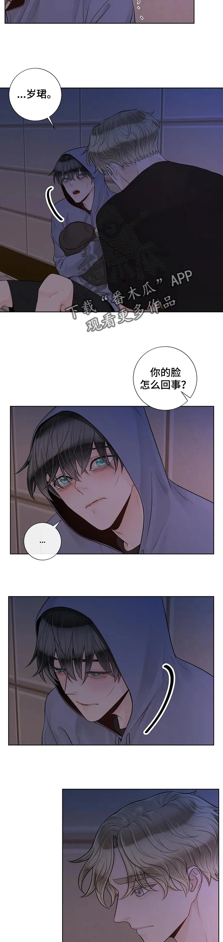 合约期伙伴漫画漫画,第94章：【第二季】幸福的标准7图