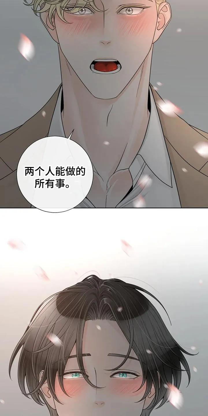 伙伴关系漫画漫画,第147章：【番外】表白21图
