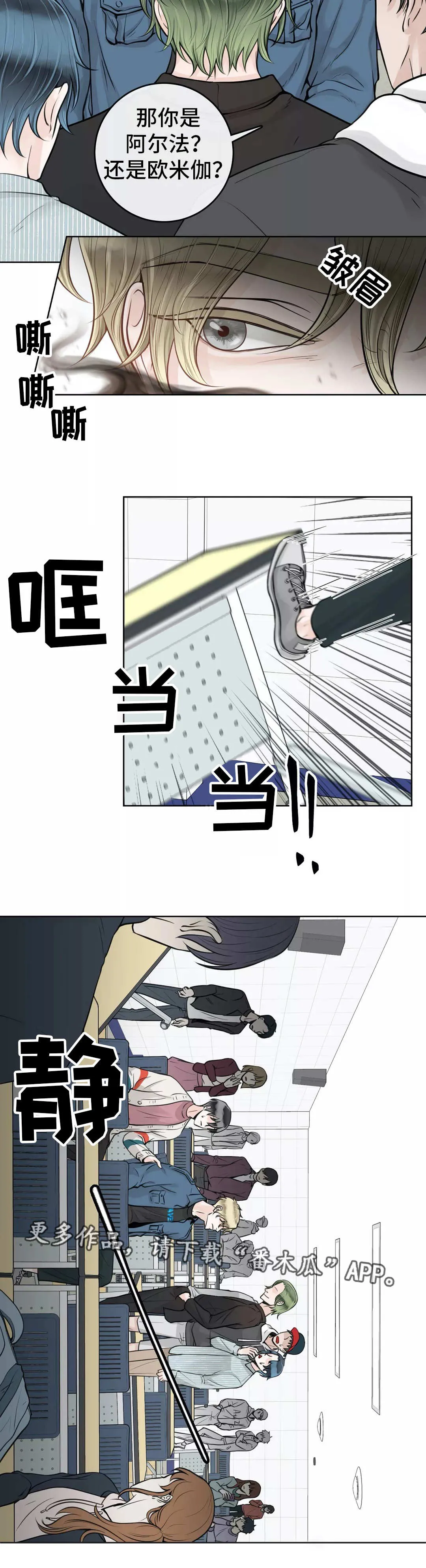 伙伴关系漫画漫画,第25章：包容一切12图