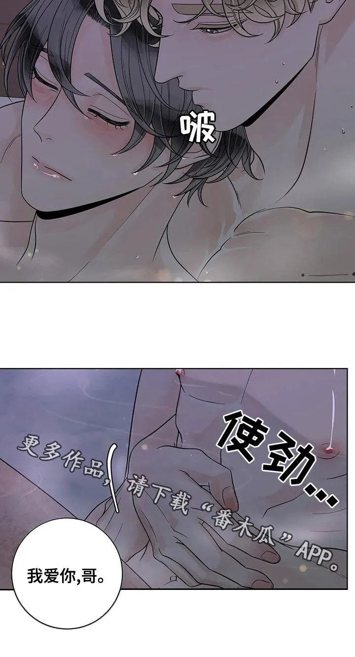 伙伴关系漫画漫画,第131章：【番外】别再让我发疯20图