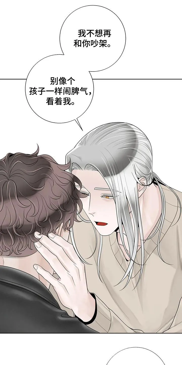 伙伴漫画内容漫画,第165章：【番外】会幸福的11图