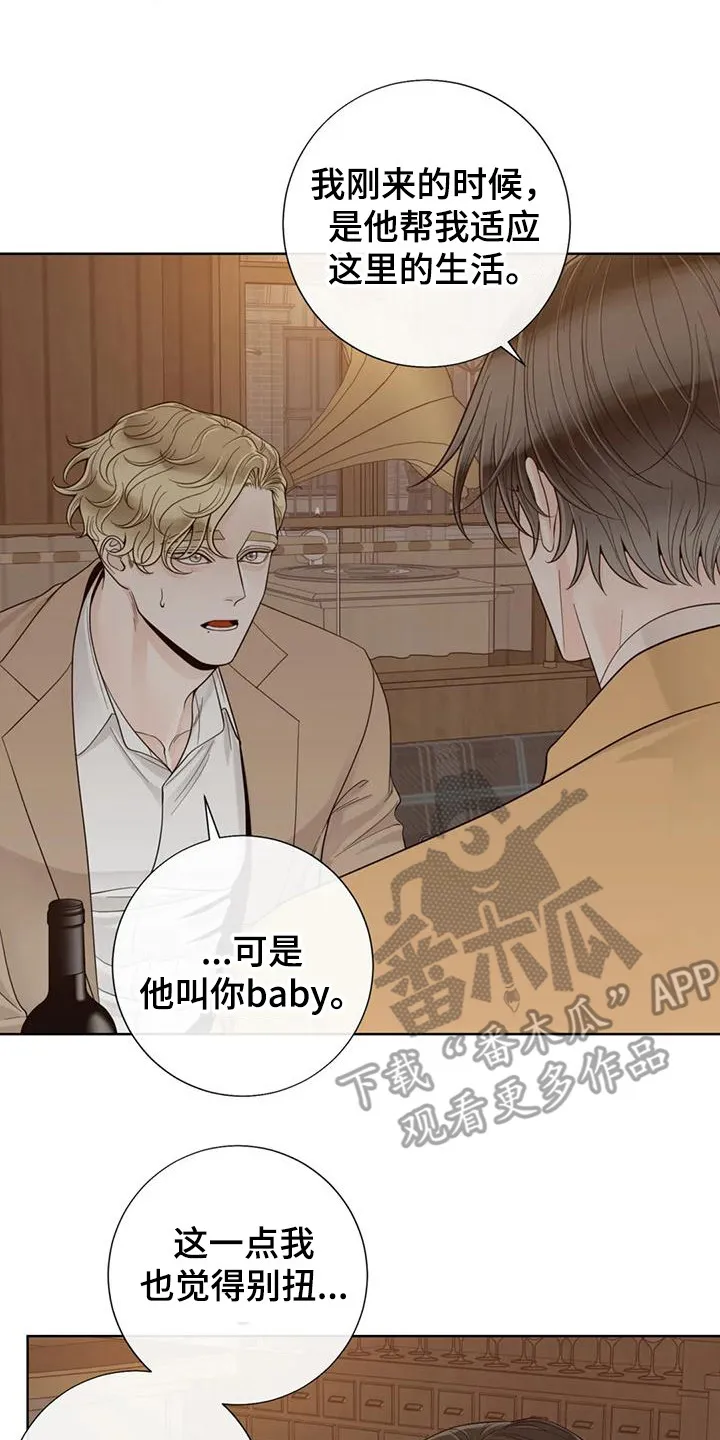 合约期伙伴漫画漫画,第146章：【番外】依然喜欢9图