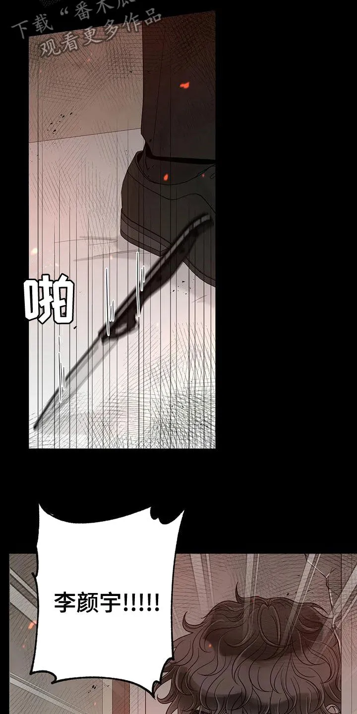 伙伴漫画内容漫画,第139章：【番外】很害怕22图