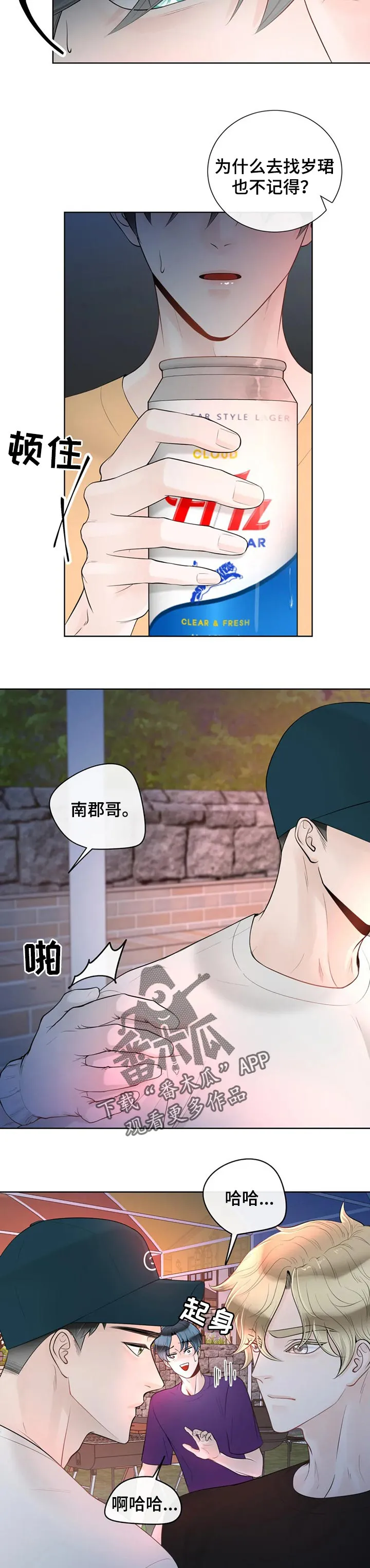 伙伴漫画内容漫画,第71章：【第二季】撒谎4图