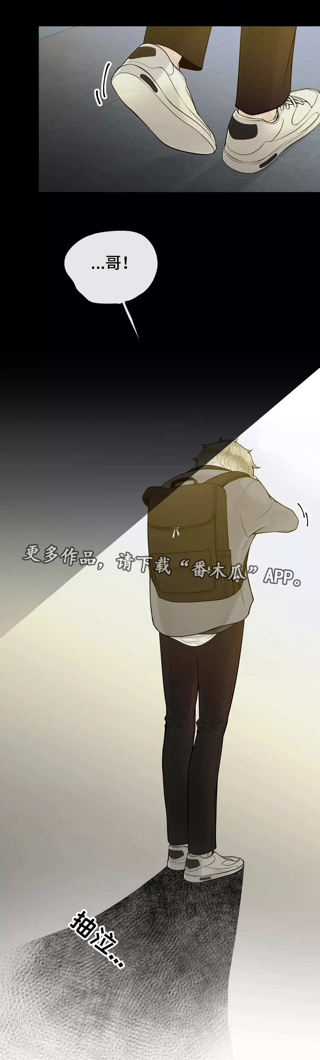 合约期是指什么漫画,第35章：该怎么办17图