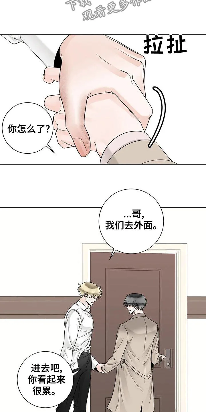 合约期什么意思漫画,第138章：【番外】一团乱15图