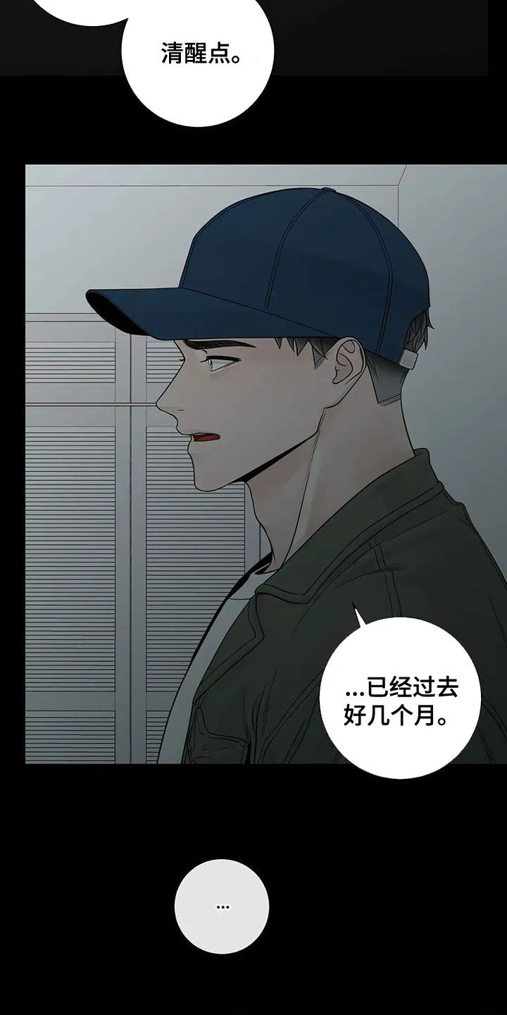 合约期是指什么漫画,第132章：【番外】清醒点16图