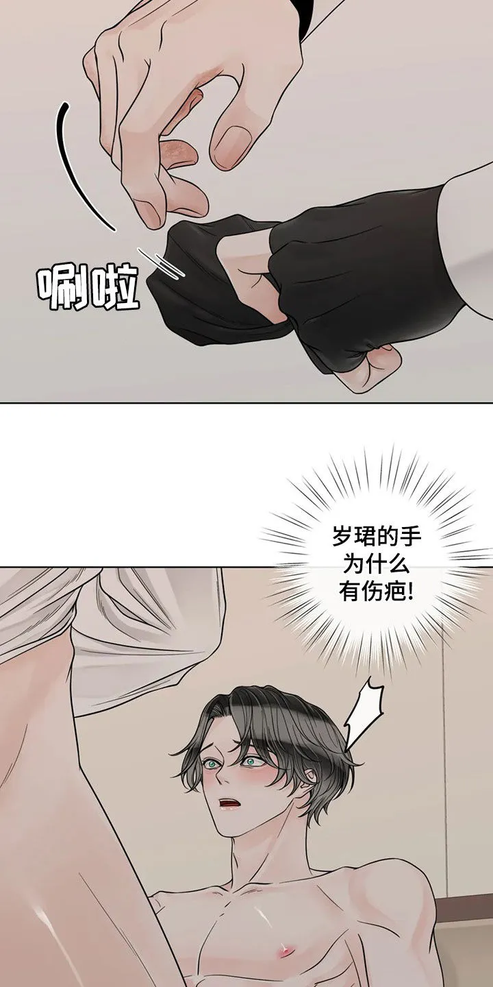合约期伙伴漫画漫画,第128章：【番外】伤疤13图
