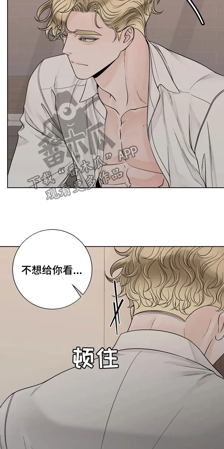合约期伙伴漫画漫画,第128章：【番外】伤疤10图