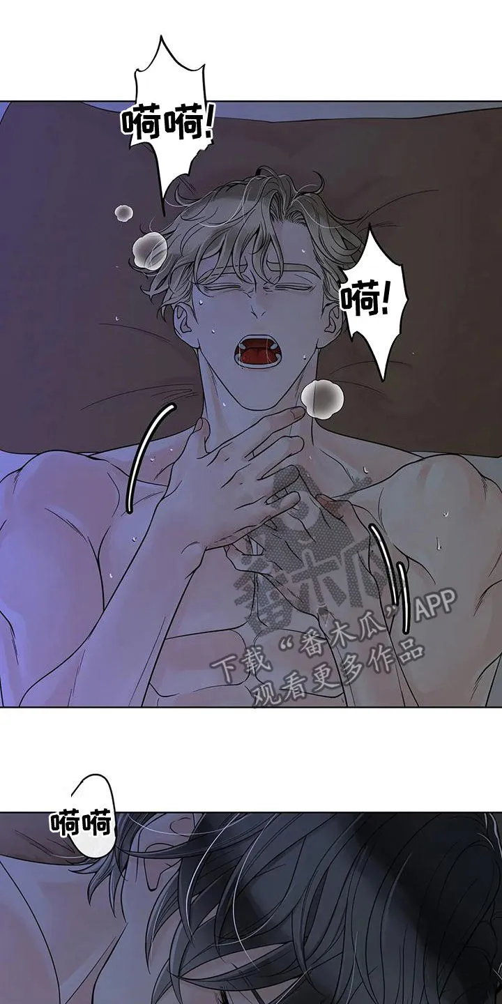 合约期是指什么漫画,第132章：【番外】清醒点7图