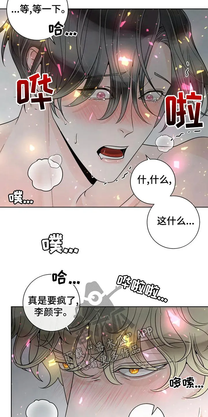 合约期伙伴漫画漫画,第143章：【番外】你是我的18图