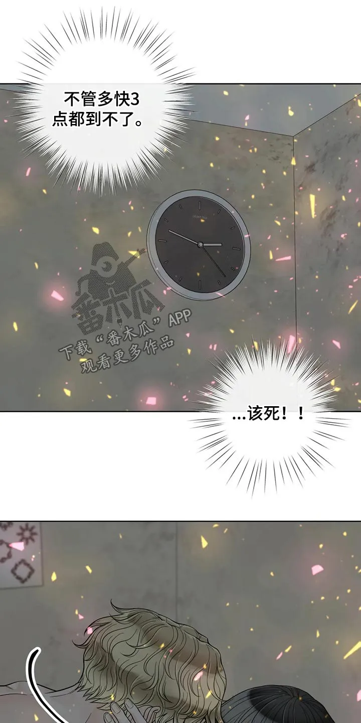 合约期伙伴漫画漫画,第120章：【第二季】相信你10图